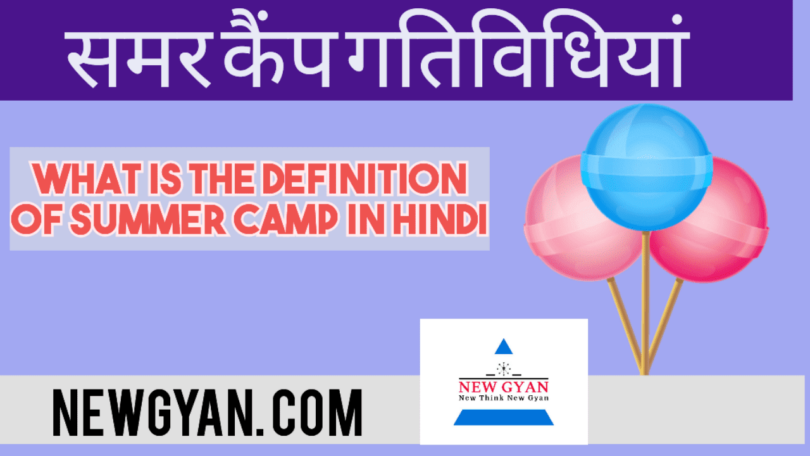 Summer camp ki Hindi