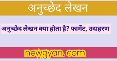 what is the meaning of paragraph writing in Hindi? how write paragraph in Hindi