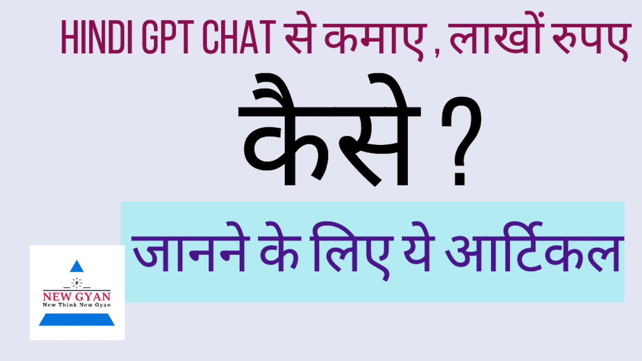 HOW EARNING GPT CHAT IN HINDI