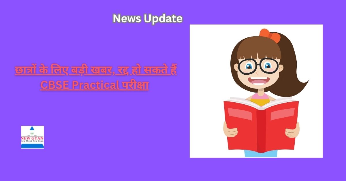Students reading CBSE Practical Examination new guideline