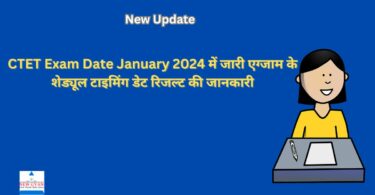 feature image siting girls writing CTET exam date January 2024