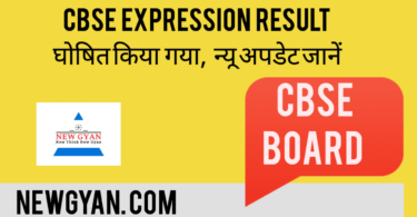 CBSE board writing competition 2023 result