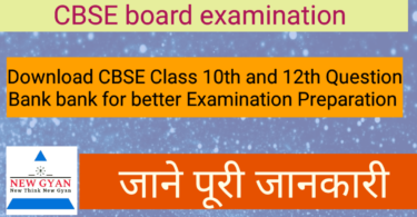 How can I download CBSE question paper?