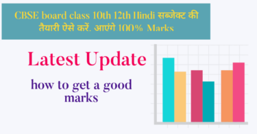 class 10th 12th CBSE board Hindi subject preparation for examination 2024