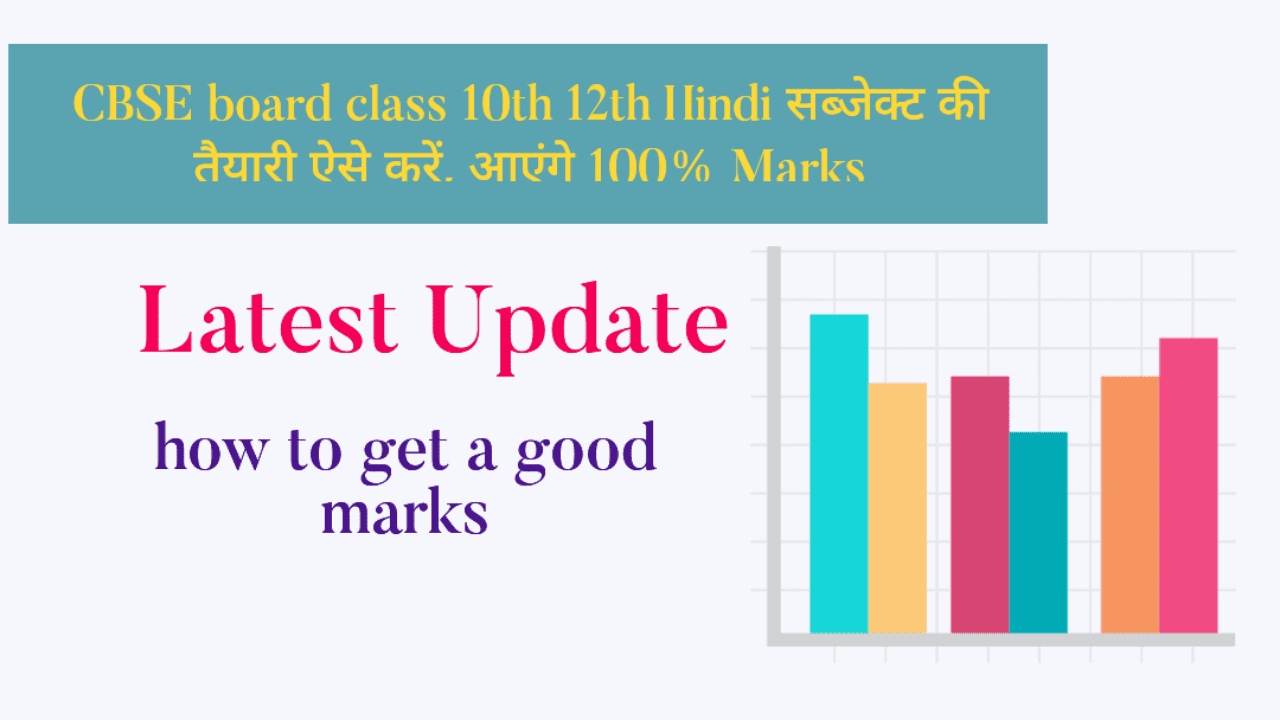 class 10th 12th CBSE board Hindi subject preparation for examination 2024