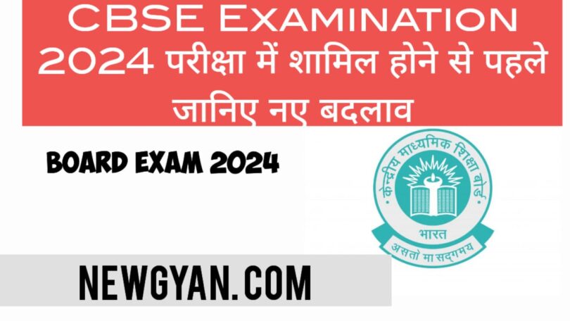 CBSE board 2024 examination new changing