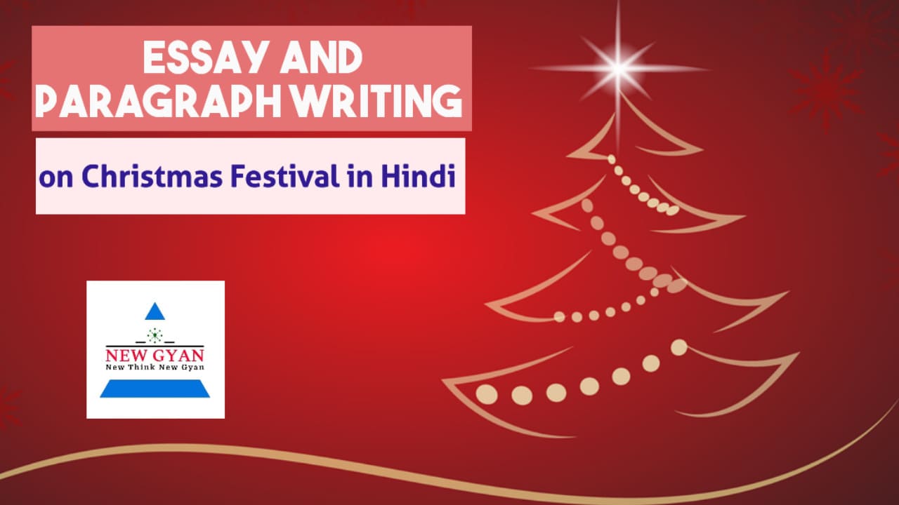 Essay and paragraph writing on Christmas festival in Hindi