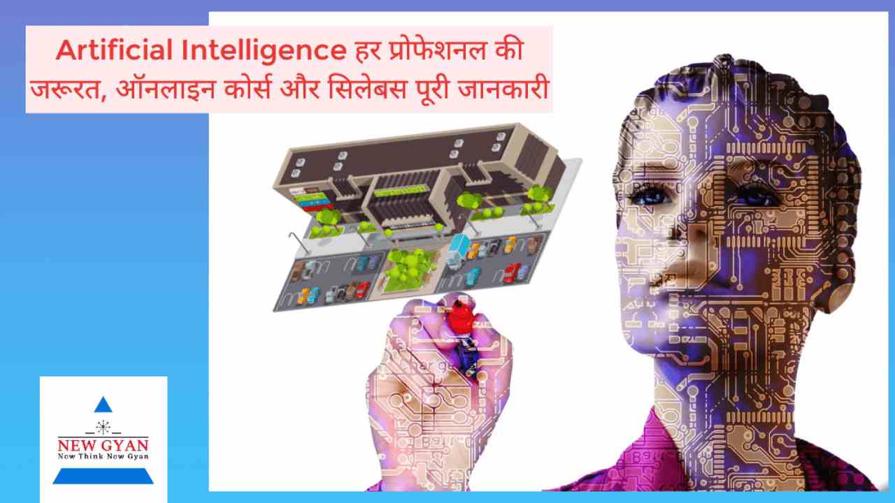 Jobs in AI Career Institute, Machine Learning Course, Update Information Robot