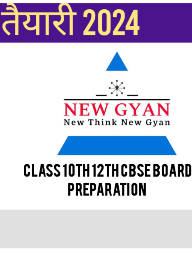 CBSE Board Exam tips 2024 एग्जाम की तैयारी कैसे करें, मिलेगा 99% अंक