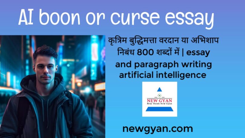 AI boon or curse essay essay and paragraph writing in hindi