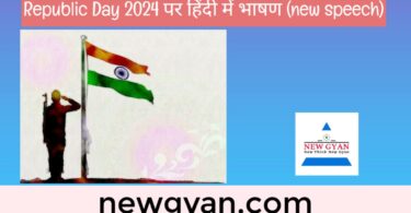 republic day speech in Hindi Indian republic Day speech flag