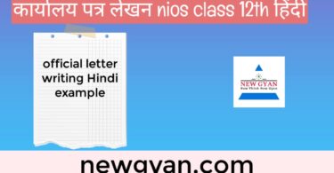 official letter writing example in Hindi NIOS