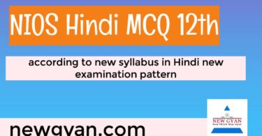 nios class 12th hindi bahuvikalpi questions